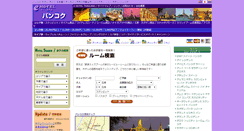 Desktop Screenshot of e-hotel-bangkok.com